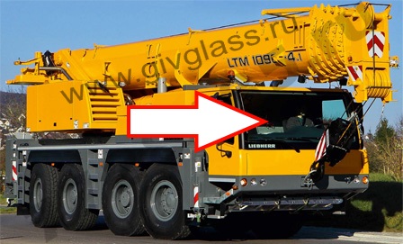 Автокран LIEBHERR LTM 1090 - Стекло лобовое (триплекс), размер 1042 мм * 2560 мм